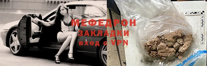 Мефедрон mephedrone  Березники 