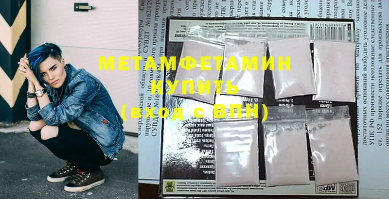 Метамфетамин Methamphetamine  наркота  Березники 